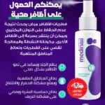Medinail spray